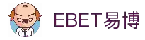 EBET易博·(集团)有限公司官网